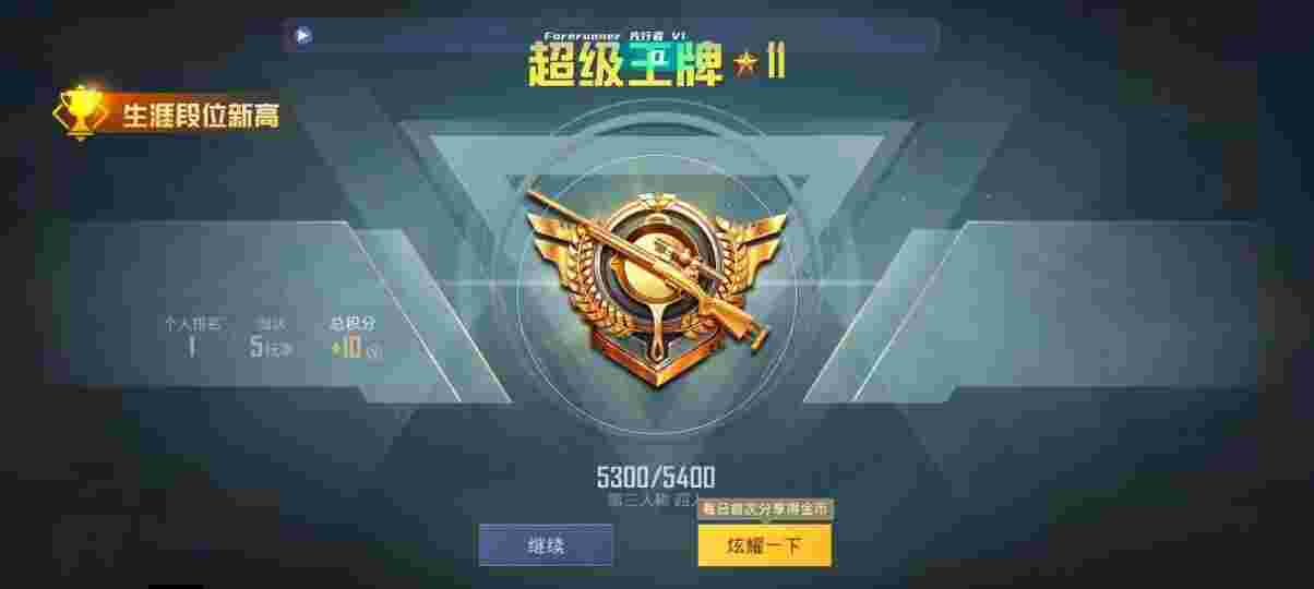 和平精英先行者透视直装 - 和平精英国际服辅助发卡网辅助预览图